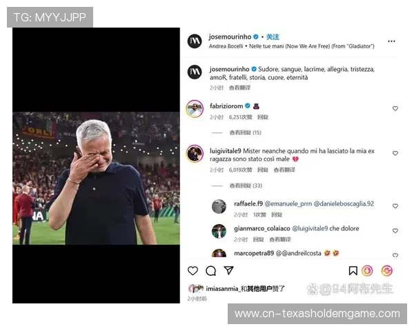 罗马欧联杯取胜紧追积分榜，穆里尼奥战术见效