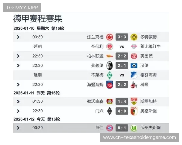 德甲转播权竞争升温，联赛商业价值受争冠悬念拉动